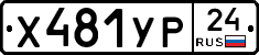 %D0%A5481%D0%A3%D0%A024