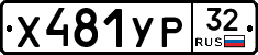 %D0%A5481%D0%A3%D0%A032