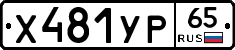 %D0%A5481%D0%A3%D0%A065