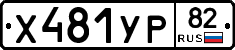%D0%A5481%D0%A3%D0%A082