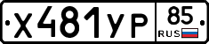 %D0%A5481%D0%A3%D0%A085