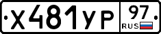 %D0%A5481%D0%A3%D0%A097