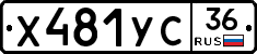 %D0%A5481%D0%A3%D0%A136