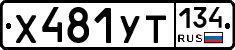 %D0%A5481%D0%A3%D0%A2134