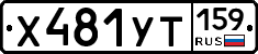 %D0%A5481%D0%A3%D0%A2159