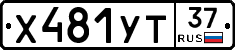 %D0%A5481%D0%A3%D0%A237