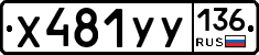 %D0%A5481%D0%A3%D0%A3136