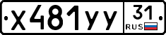 %D0%A5481%D0%A3%D0%A331