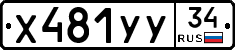 %D0%A5481%D0%A3%D0%A334