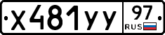 %D0%A5481%D0%A3%D0%A397