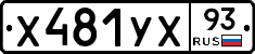 %D0%A5481%D0%A3%D0%A593