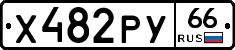 %D0%A5482%D0%A0%D0%A366