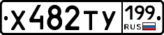 %D0%A5482%D0%A2%D0%A3199