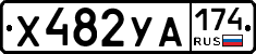 %D0%A5482%D0%A3%D0%90174