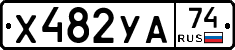 %D0%A5482%D0%A3%D0%9074