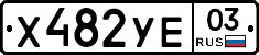 %D0%A5482%D0%A3%D0%9503