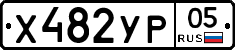 %D0%A5482%D0%A3%D0%A005