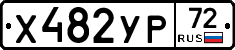 %D0%A5482%D0%A3%D0%A072