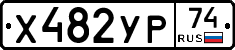 %D0%A5482%D0%A3%D0%A074
