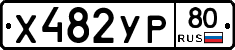 %D0%A5482%D0%A3%D0%A080