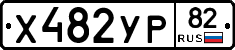 %D0%A5482%D0%A3%D0%A082