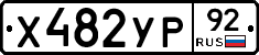 %D0%A5482%D0%A3%D0%A092