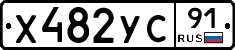 %D0%A5482%D0%A3%D0%A191