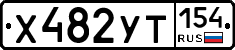 %D0%A5482%D0%A3%D0%A2154