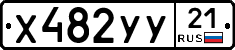 %D0%A5482%D0%A3%D0%A321