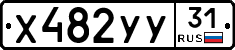 %D0%A5482%D0%A3%D0%A331