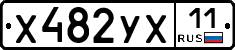 %D0%A5482%D0%A3%D0%A511