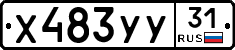 %D0%A5483%D0%A3%D0%A331