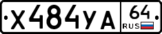 %D0%A5484%D0%A3%D0%9064