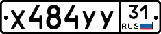 %D0%A5484%D0%A3%D0%A331