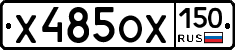 %D0%A5485%D0%9E%D0%A5150