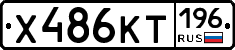 %D0%A5486%D0%9A%D0%A2196