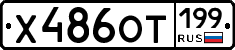 %D0%A5486%D0%9E%D0%A2199