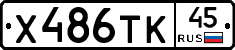 %D0%A5486%D0%A2%D0%9A45