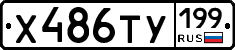 %D0%A5486%D0%A2%D0%A3199
