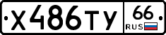%D0%A5486%D0%A2%D0%A366