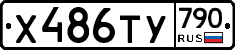 %D0%A5486%D0%A2%D0%A3790