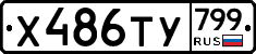 %D0%A5486%D0%A2%D0%A3799