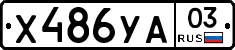 %D0%A5486%D0%A3%D0%9003