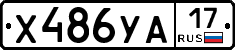%D0%A5486%D0%A3%D0%9017