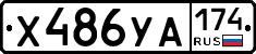 %D0%A5486%D0%A3%D0%90174
