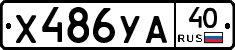 %D0%A5486%D0%A3%D0%9040