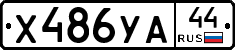 %D0%A5486%D0%A3%D0%9044