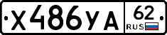 %D0%A5486%D0%A3%D0%9062