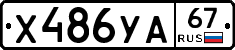 %D0%A5486%D0%A3%D0%9067