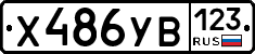 %D0%A5486%D0%A3%D0%92123